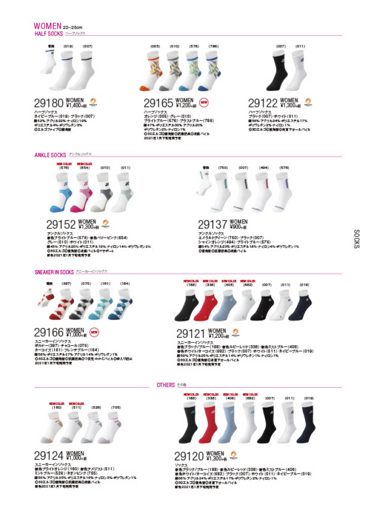 YONEX（ヨネックス） バドミントン レディース ソックス 29120 女性用