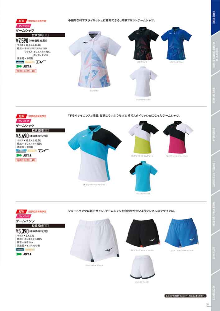 MIZUNO ミズノ バドミントン ゲームパンツ 62JB2202レディース