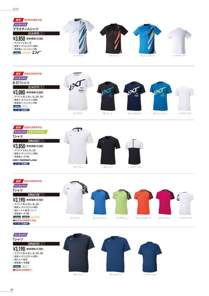 MIZUNO ミズノ バドミントン プラクティスシャツ 62JA2010 ユニ
