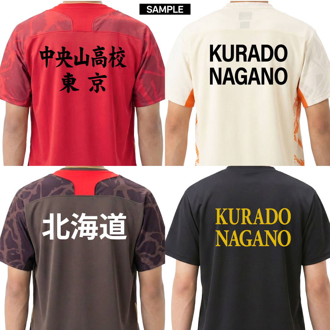 新書体発売！】背面文字入れプリント 当店のゲームシャツと同時購入に