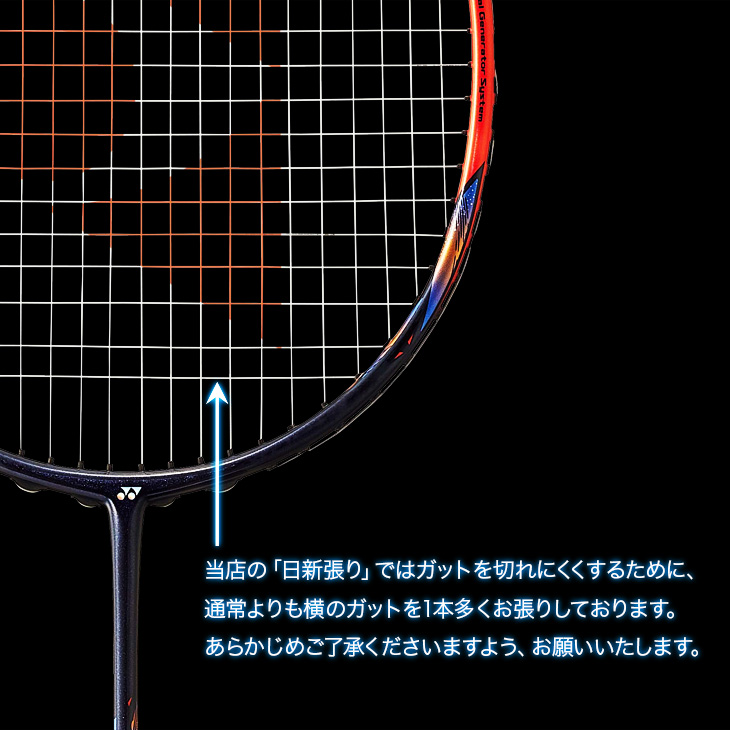 ナノフレア450ライト ガット張り替えたてです！即日発送‼️ nissin-1hon.jpg