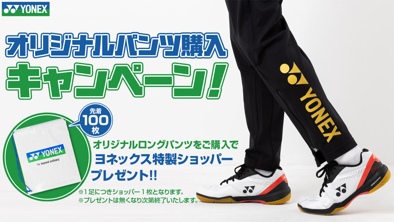 YONEX VeloCOOL ネイビーパンツ JP 日本代表 YONEX 60141 ヨネックス ウォームアップ パンツ ベリークール