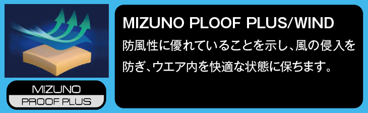 MIZUNO（ミズノ） バドミントン テックフィルジャケット 62JE2505 ユニ