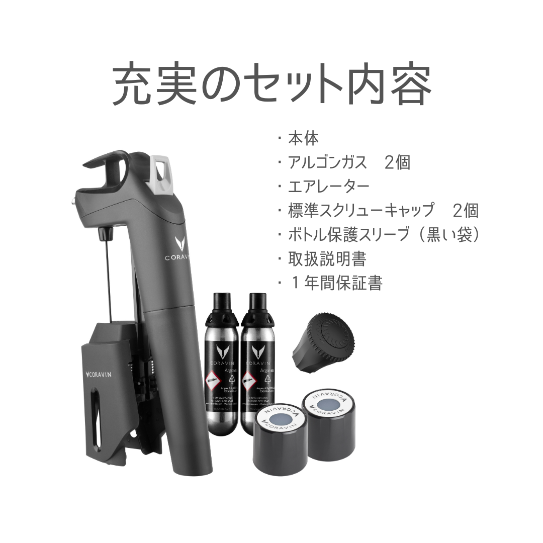 CORAVIN 使用イメージ2