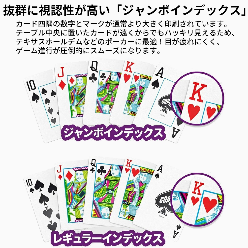 COPAG トランプ 1546 ポーカーサイズ ジャンボインデックス ダブル