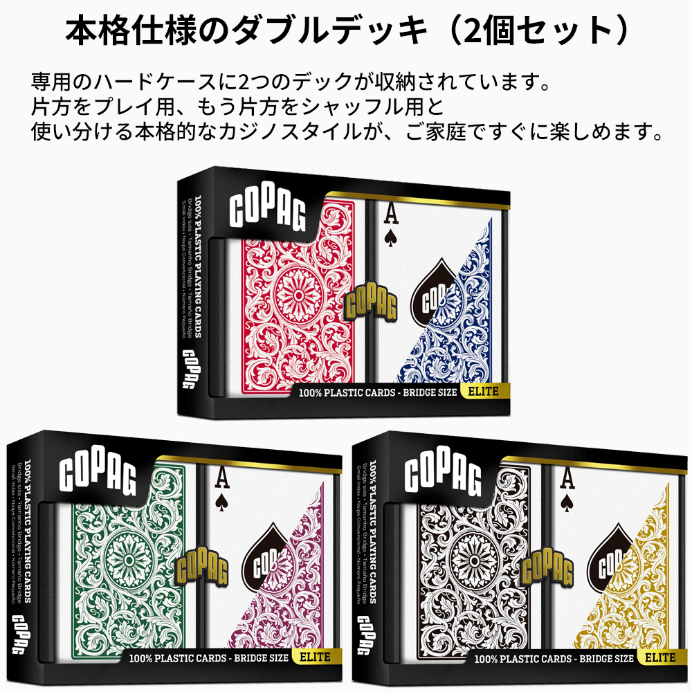 COPAG トランプ 1546 ブリッジサイズ レギュラーインデックス コパッグ