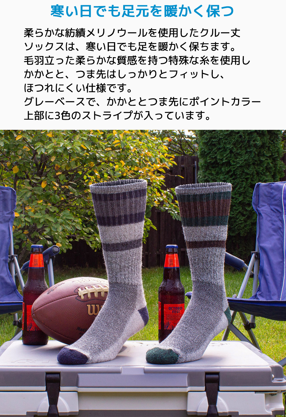 Railroad Sock（レイルロードソック） メンズ メリノウール クルー