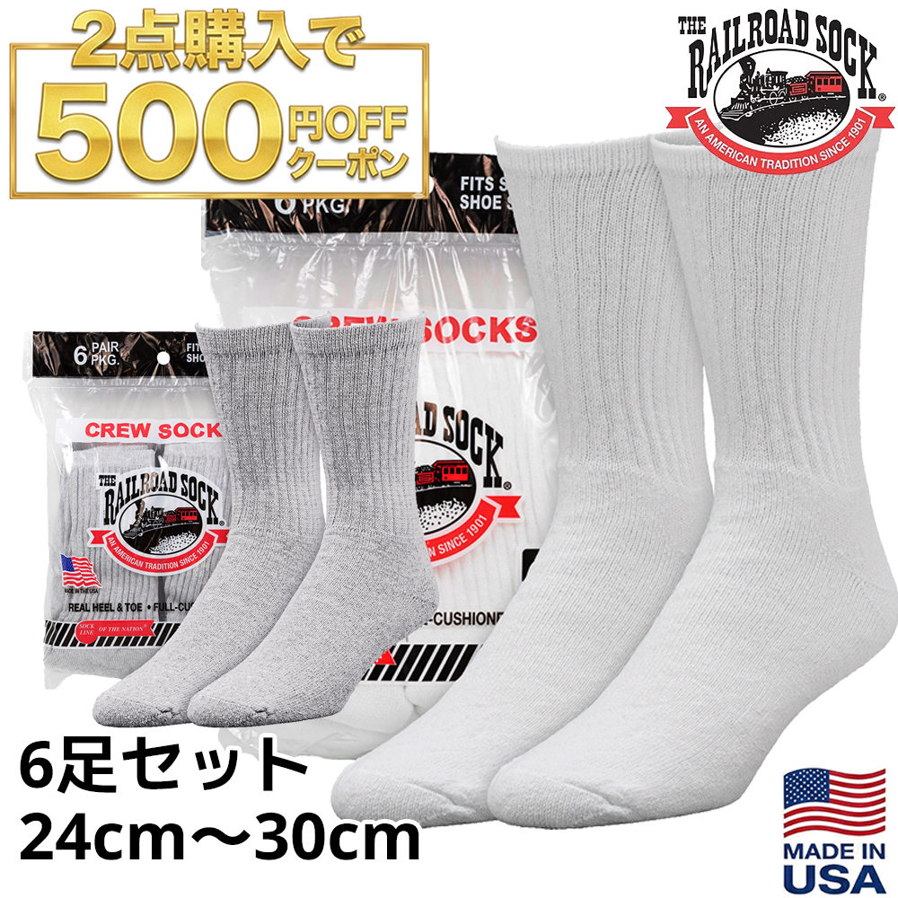 2点で500円OFF】レイルロードソック メンズ 靴下 6足セット クルー
