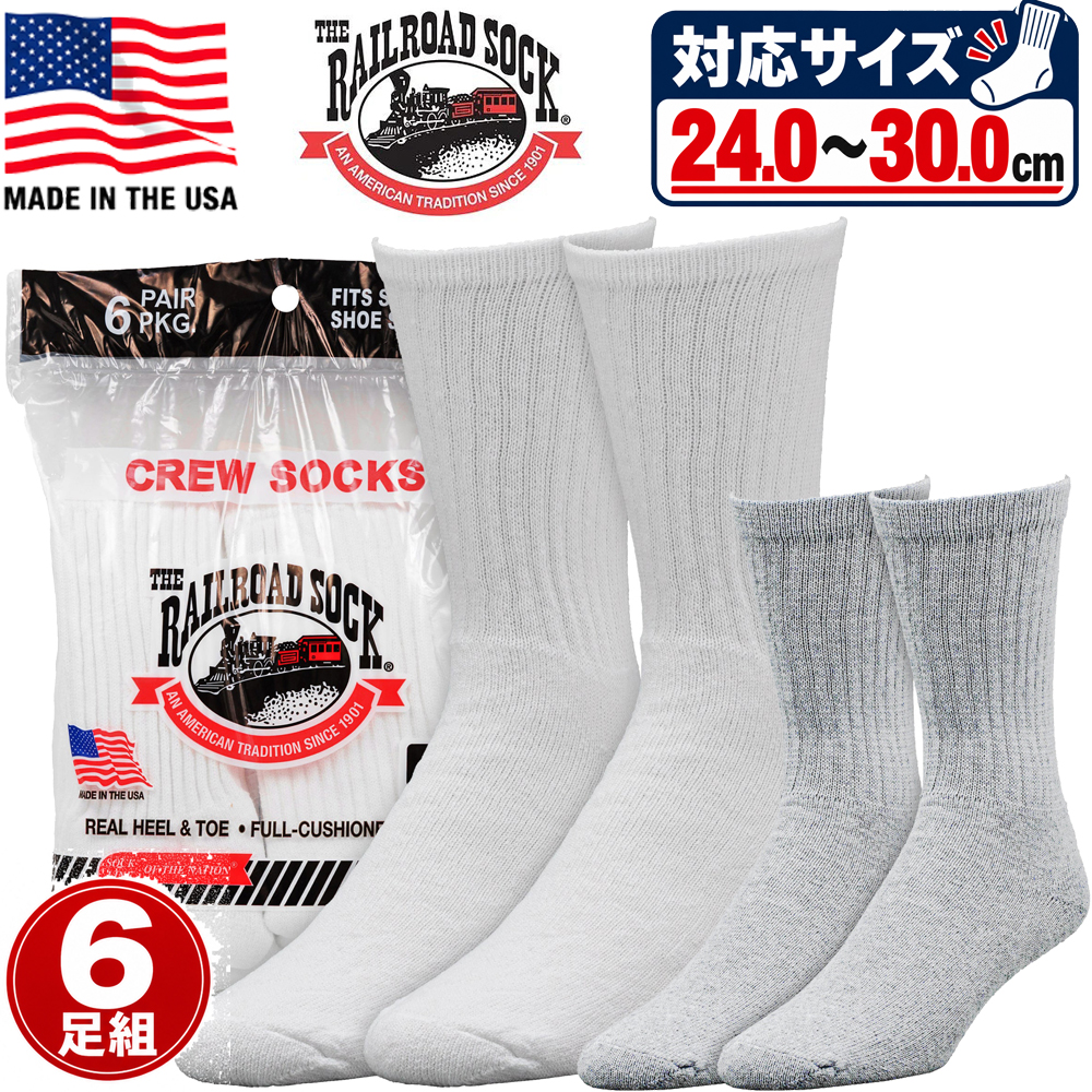 SKYLAR ソックス3セット6足 2点で500円OFF】レイルロードソック 靴下 メンズ 6足セット クルー