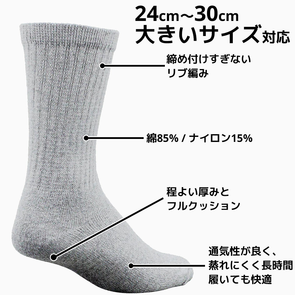 2点で500円OFF】レイルロードソック メンズ 靴下 6足セット クルー