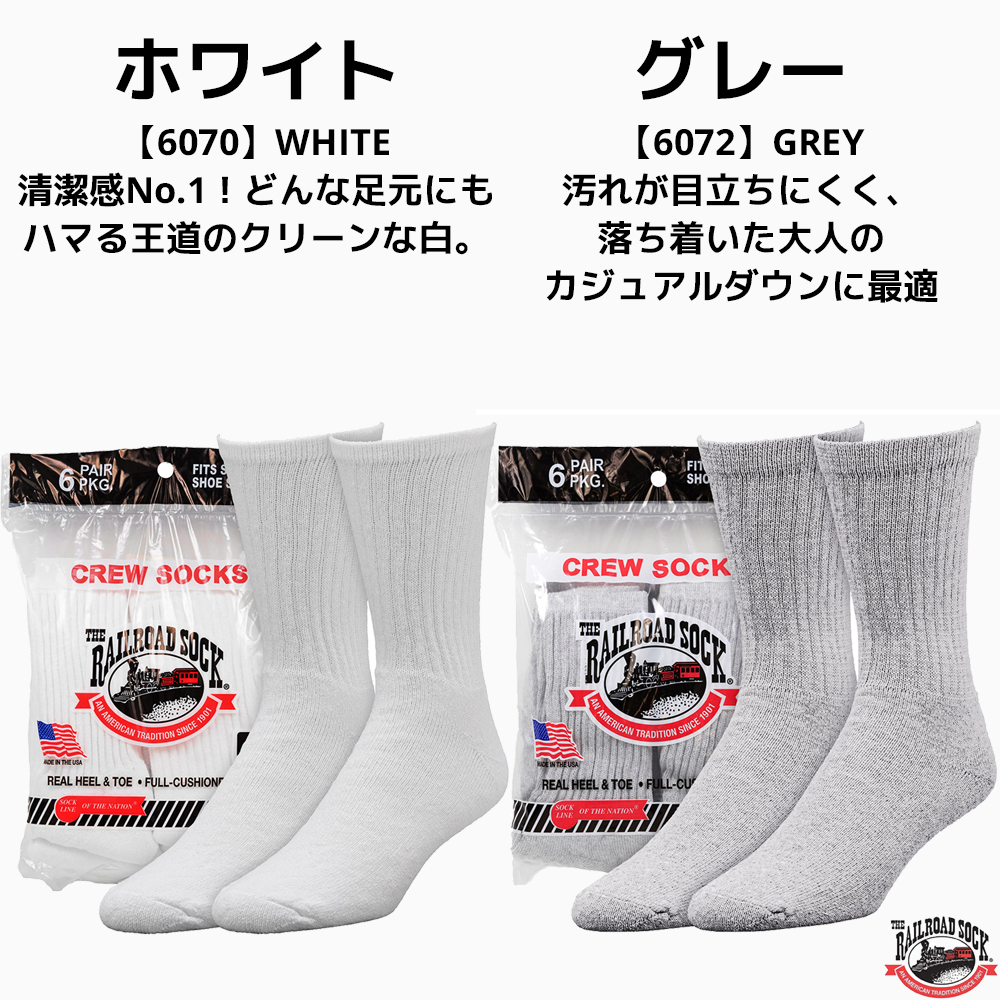 2点で500円OFF】レイルロードソック メンズ 靴下 6足セット クルー