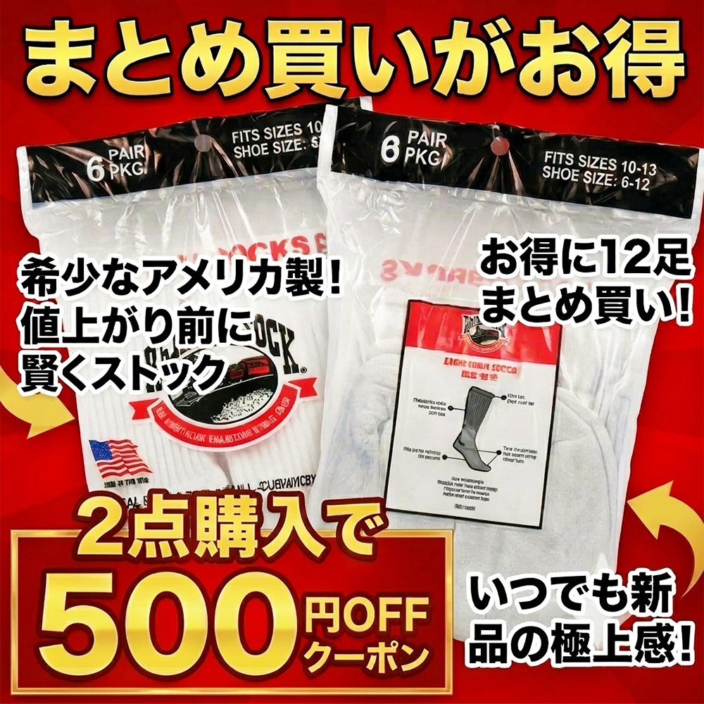 2点で500円OFF】レイルロードソック メンズ 靴下 6足セット クルー