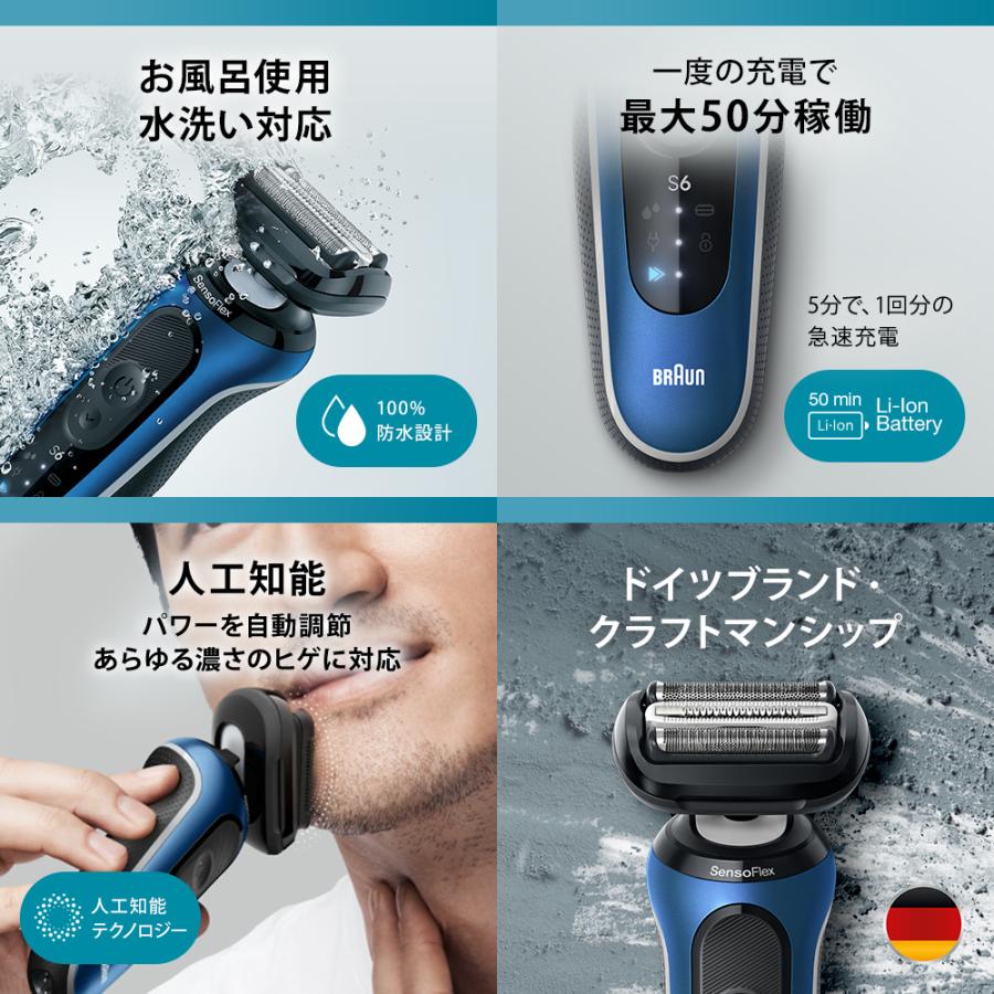 BRAUN（ブラウン） 密着シリーズ6 充電式シェーバー62-B7200cc ブルー
