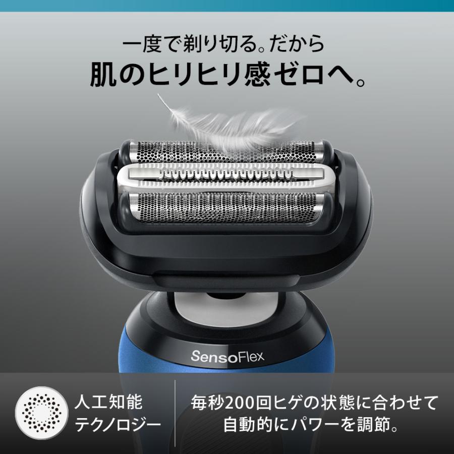 BRAUN（ブラウン） 密着シリーズ6 充電式シェーバー62-B7200cc ブルー