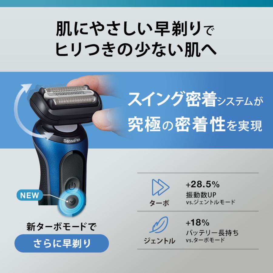 BRAUN（ブラウン） 密着シリーズ6 充電式シェーバー62-B7200cc ブルー