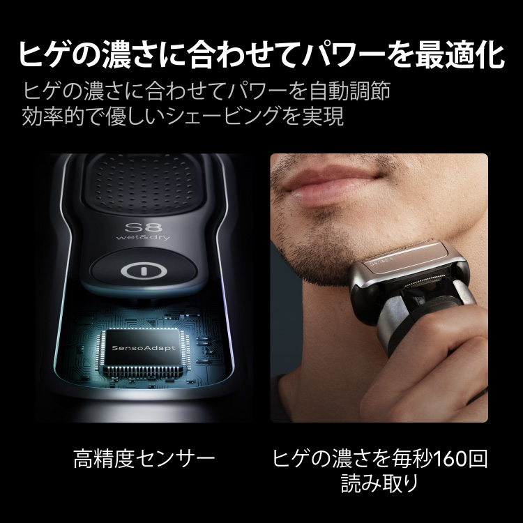 BRAUN（ブラウン） 電気シェーバー 8617S シリーズ8 充電スタンド