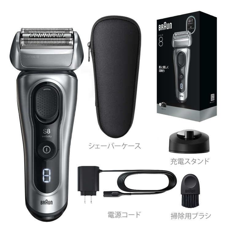BRAUN（ブラウン） 電気シェーバー 8617S シリーズ8 充電スタンド