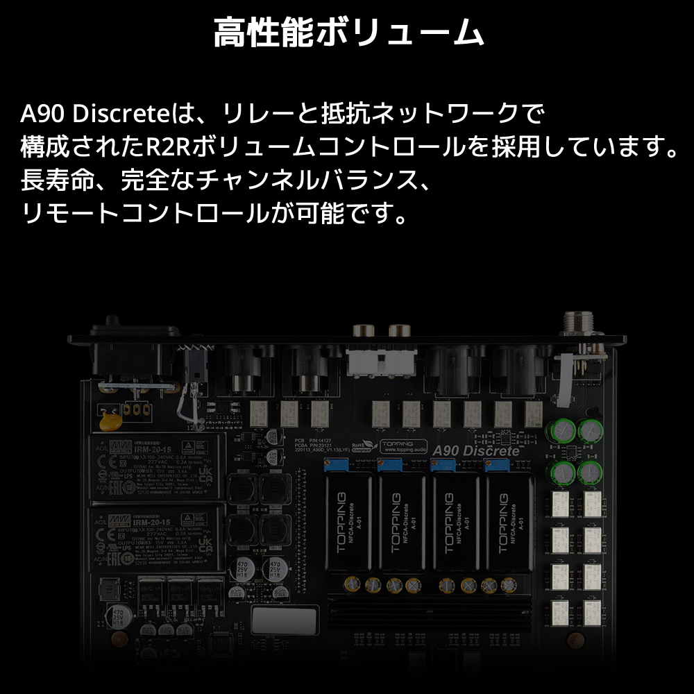 Topping A90 Discrete ヘッドホンアンプ プリアンプ トッピング