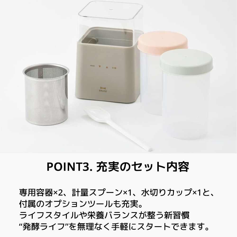 BRUNO（ブルーノ） コンパクト発酵メーカー サイズなし BOE108