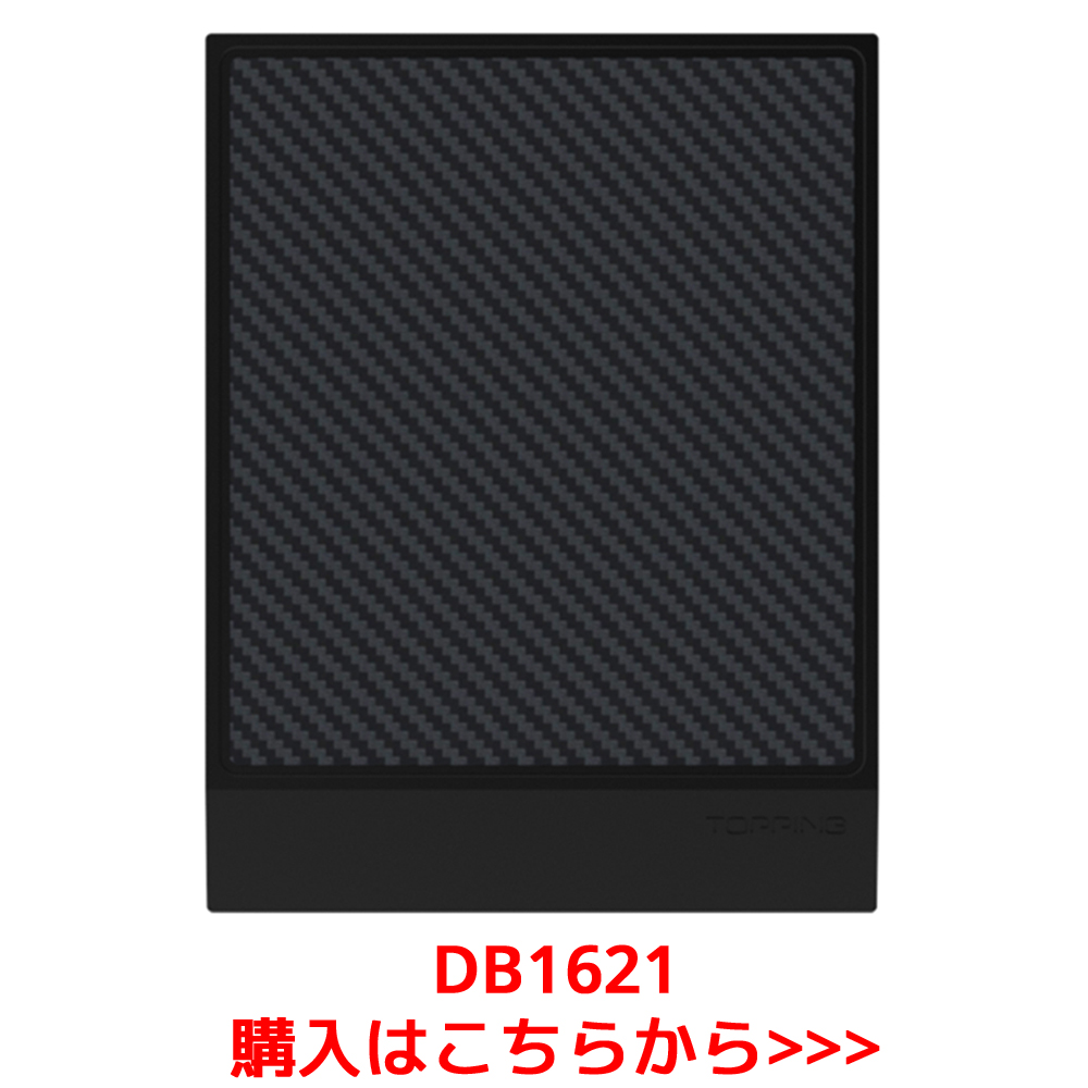 TOPPING DB2523 ディスプレイベース トッピング アルミニウムフレーム