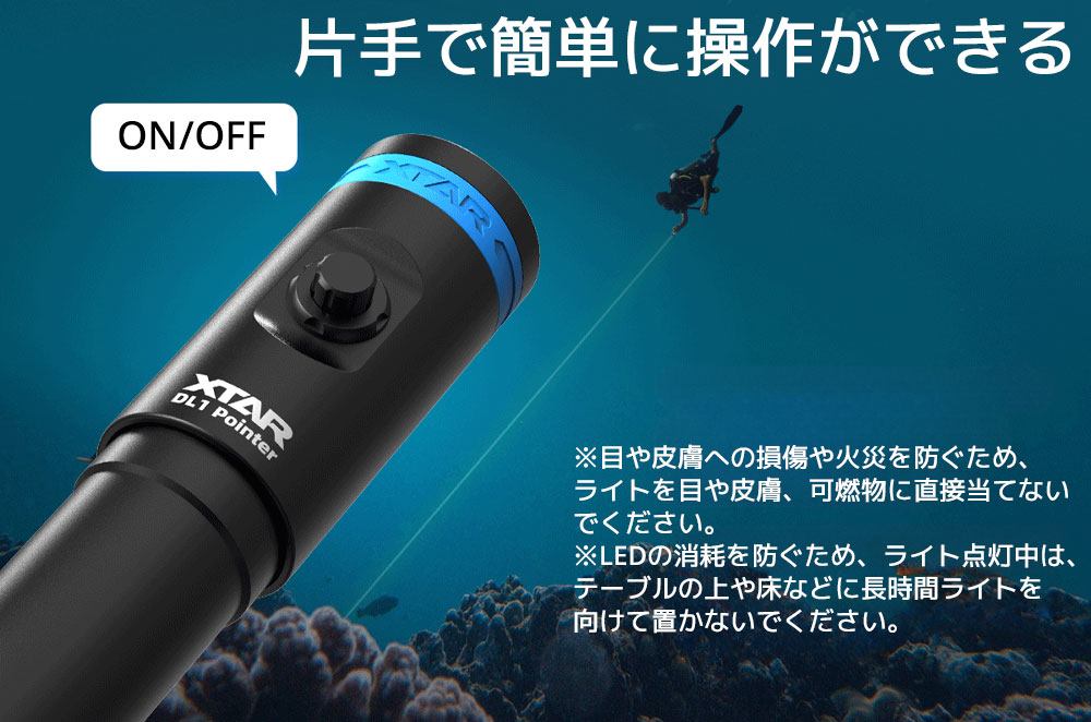 XTAR DL1 ダイビングLEDライト LED ポインター 懐中電灯 2000m 水中
