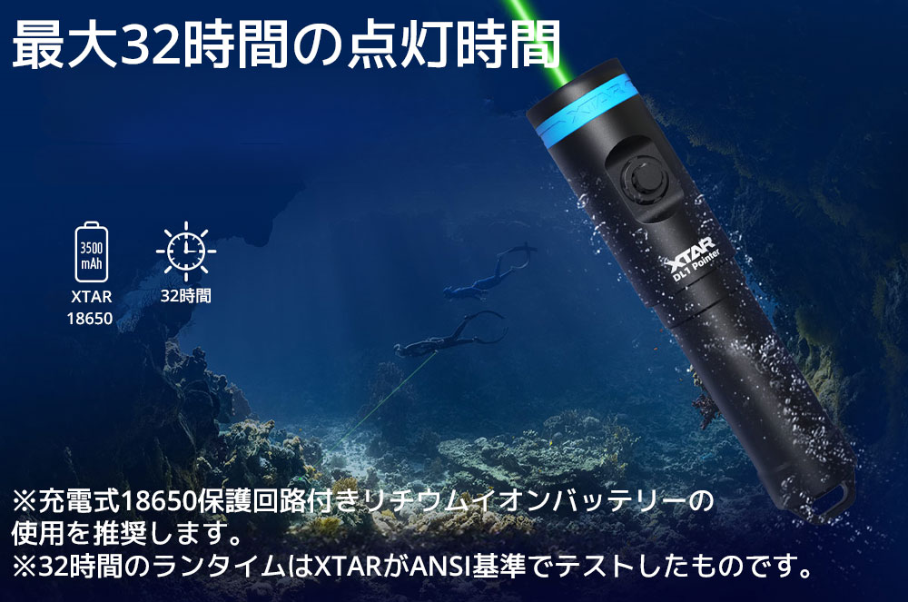 XTAR DL1 ダイビングLEDライト LED ポインター 懐中電灯 2000m 水中