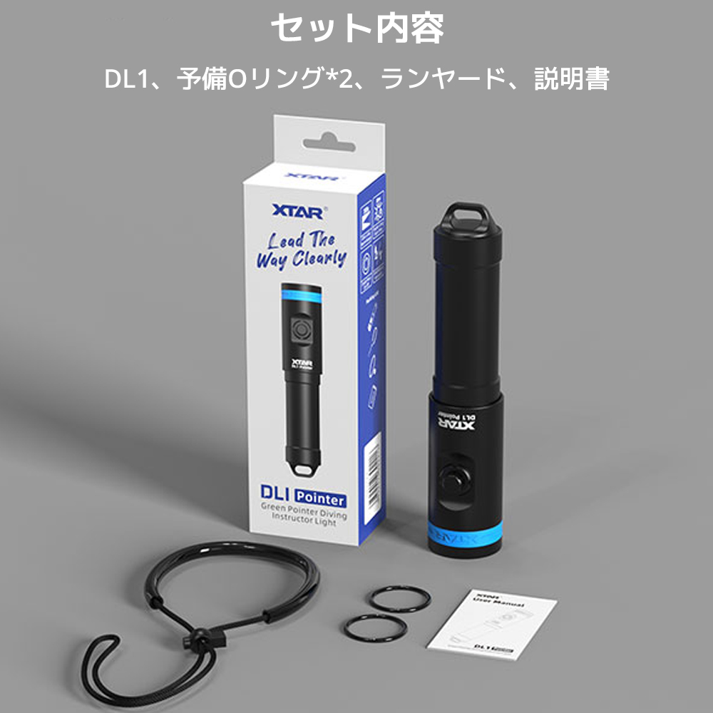 XTAR DL1 ダイビングLEDライト LED ポインター 懐中電灯 2000m 水中