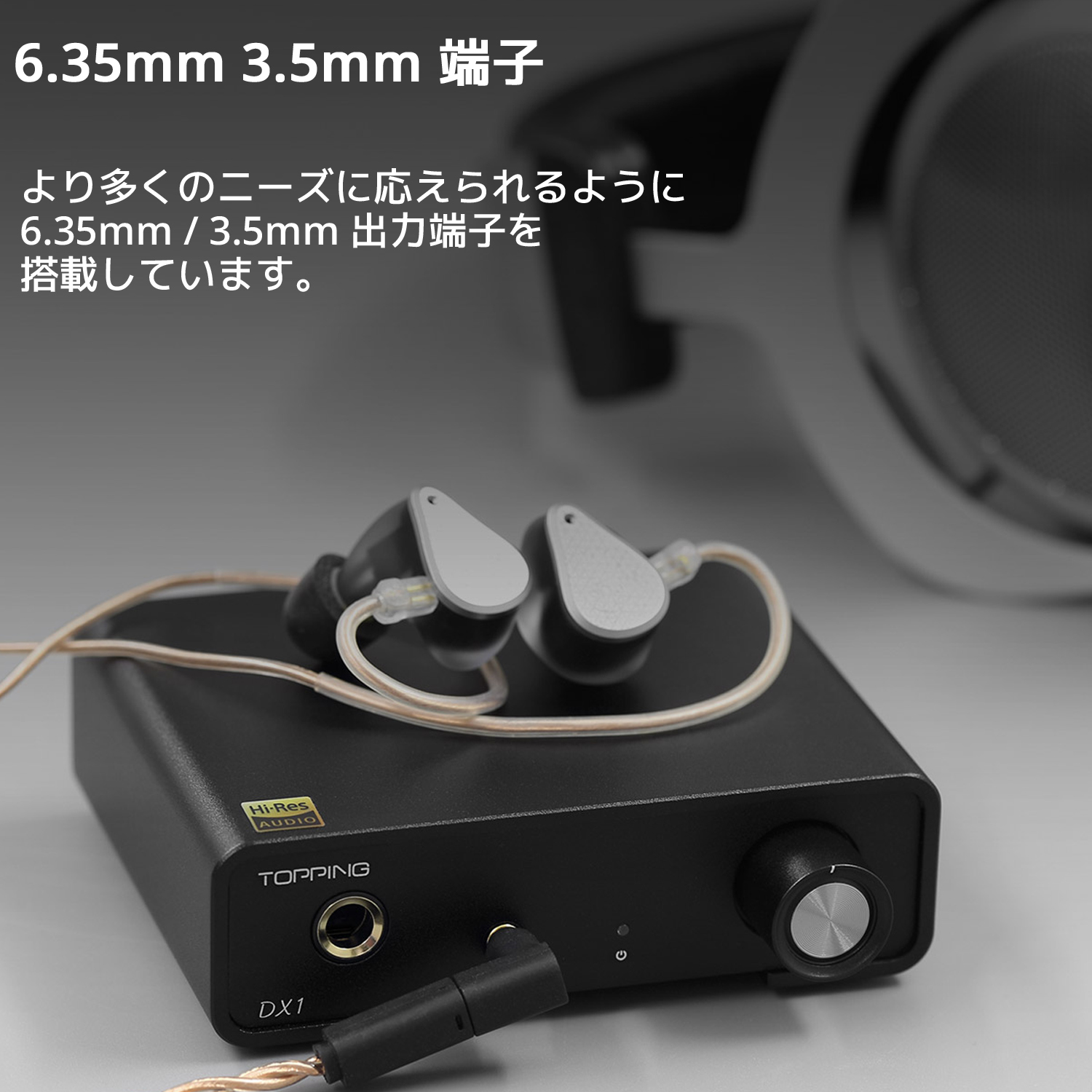 Topping DX1 USB DAC ヘッドホンアンプ ハイレゾ 6.35mm 3.5mm