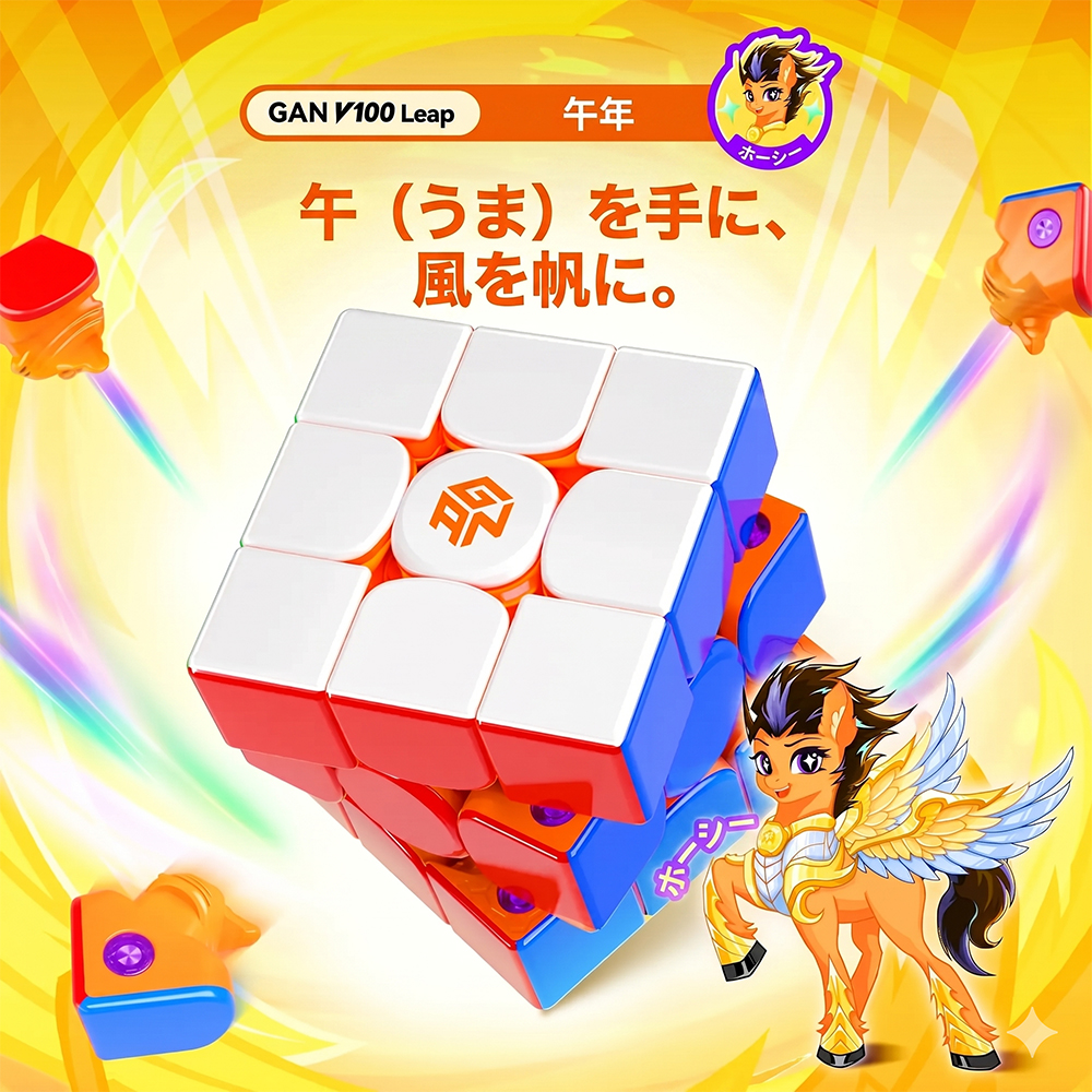 GANV100LeapYearoftheHorse-3.jpg