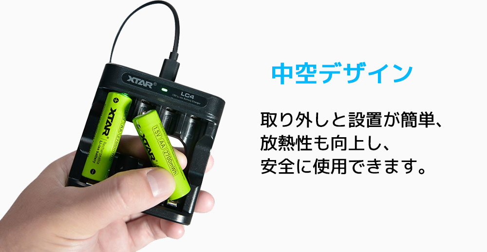 XTAR（エクスター） XTAR LC4 単三 単四形リチウムイオン充電器