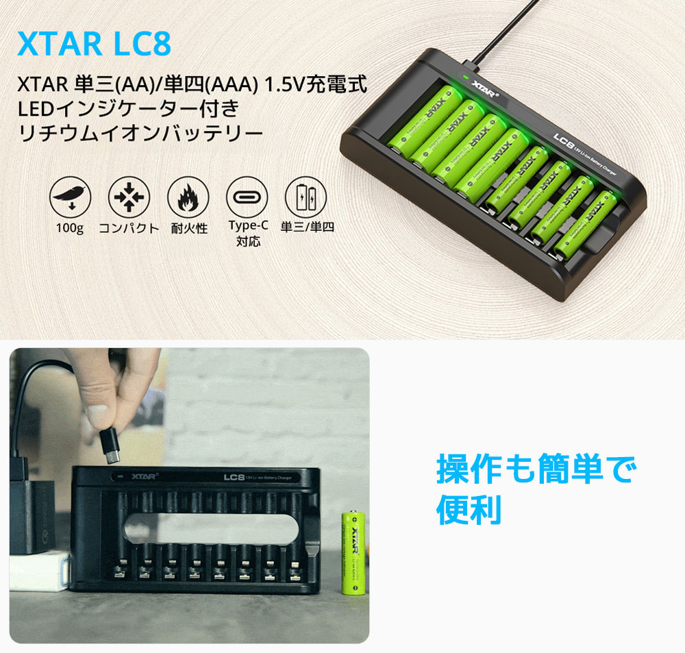 XTAR(エクスター) XTAR LC8 単三 単四形 リチウムイオン充電器 8 XTAR(エクスター) XTAR LC8 単三 単四形 リチウムイオン充電器 8