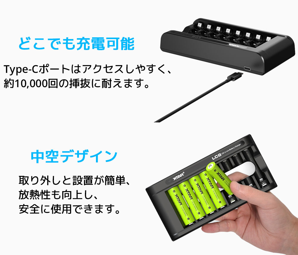 XTAR（エクスター） XTAR LC8 単三 単四形 リチウムイオン充電器 8