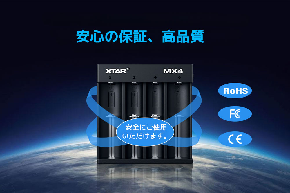 XTAR（エクスター） XTAR MX4 単三 単四形 リチウムイオン充電器 3.6