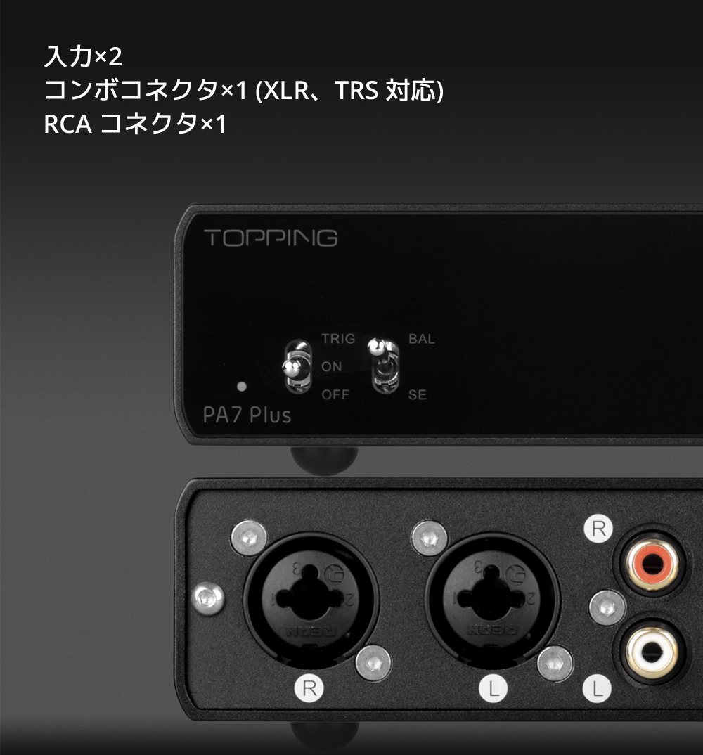 1年保証 Topping PA7 D級 パワーアンプ 220W × 2 バランス XLR