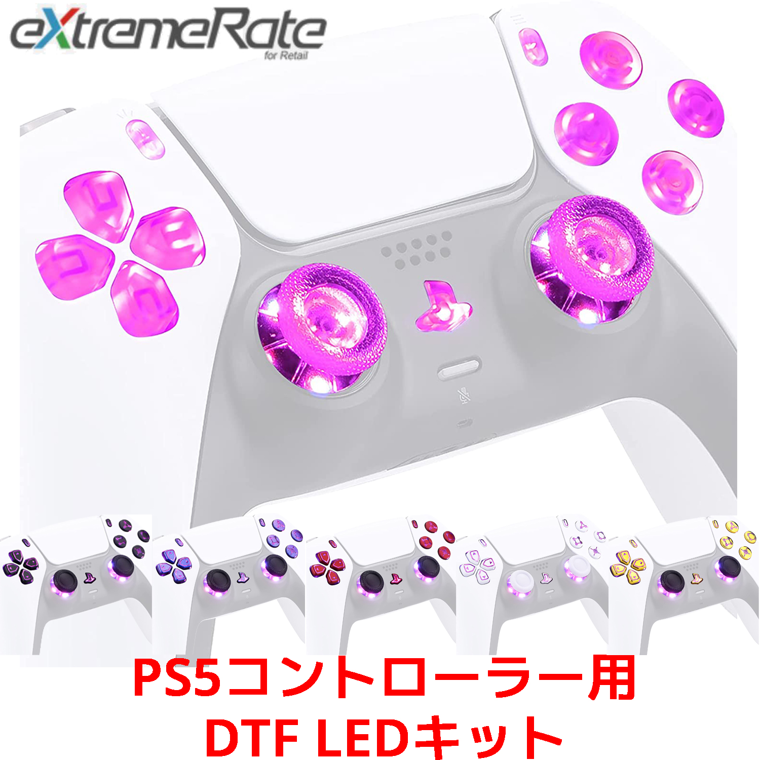 eXtremeRate DTF LEDキット マルチカラー 発光 PS5 コントローラー BDM 