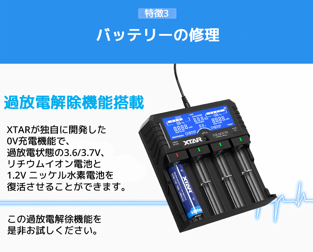 XTAR DRAGON VP4L PLUS 4スロット リチウムイオン充電器 エクスター 高精度 バッテリーテスターマルチサイズ対応 正規品 本物 :  vp4l-plus : オレメカYahoo!ショッピング店 - 通販 - Yahoo!ショッピング