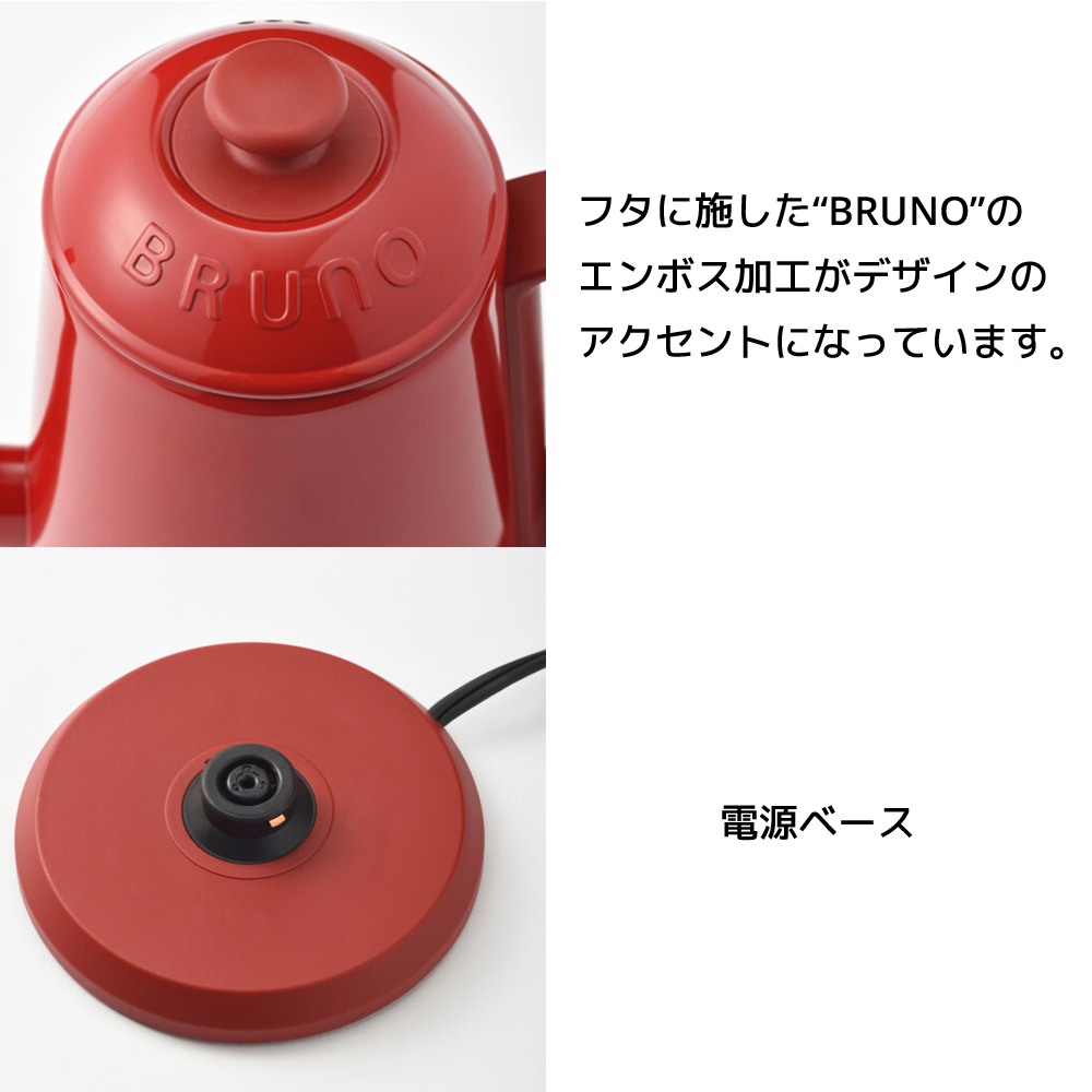 BRUNO（ブルーノ） 電気ケトル 最大容量 1.0L ステンレスデイリー