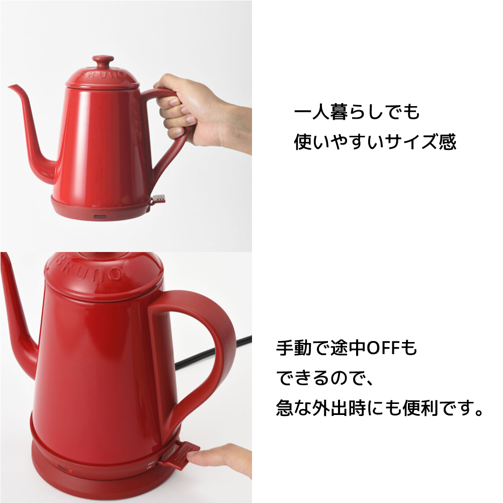 BRUNO（ブルーノ） 電気ケトル 最大容量 1.0L ステンレスデイリー