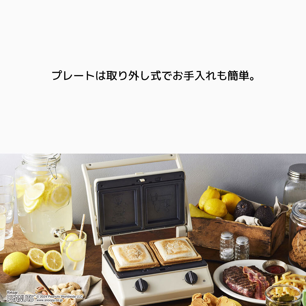 BRUNO PEANUTS グリルサンドメーカー ダブル用 ホットサンドプレート