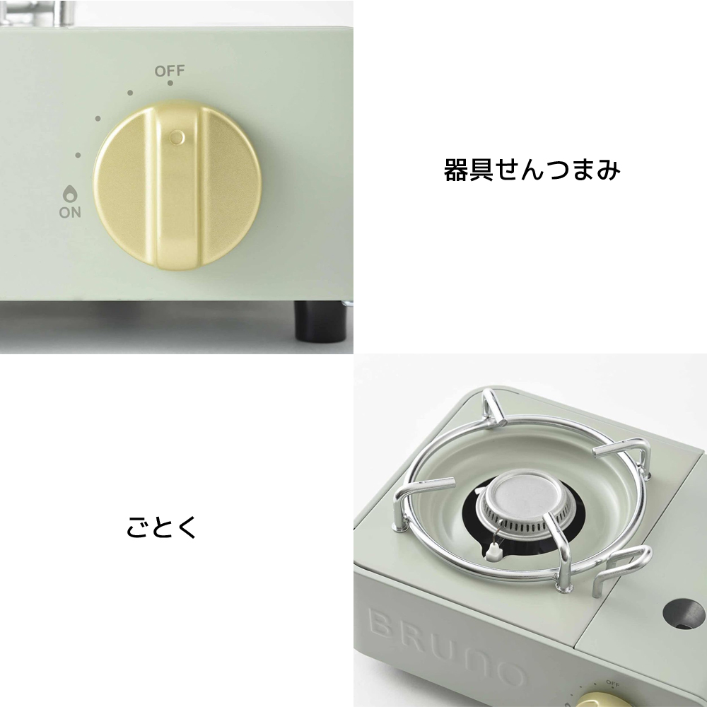 BRUNO（ブルーノ） カセットコンロ ミニ BOE094 おしゃれ 小型 コンロ