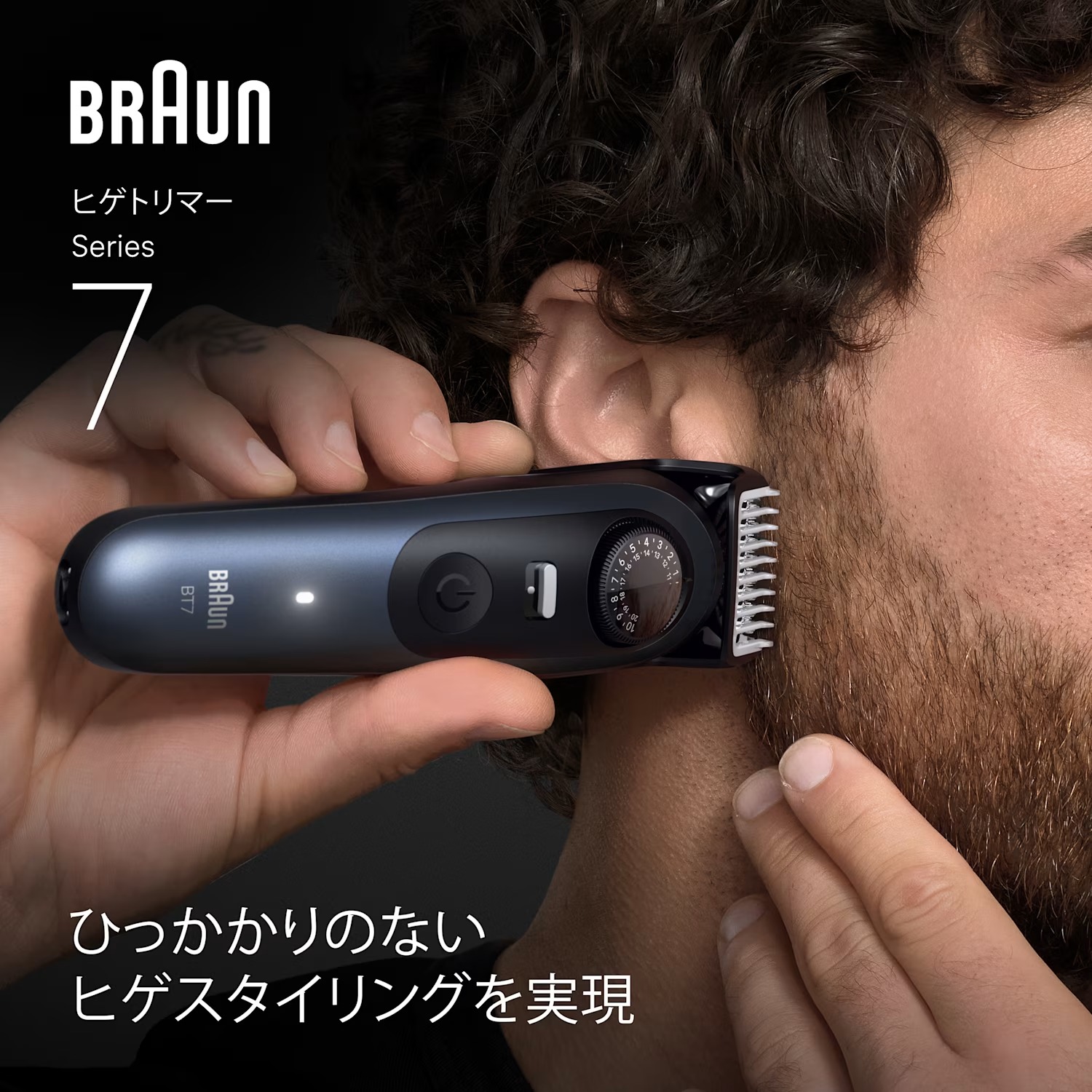 BRAUN（ブラウン） ヒゲトリマー シリーズ7 BT7540 バリカン