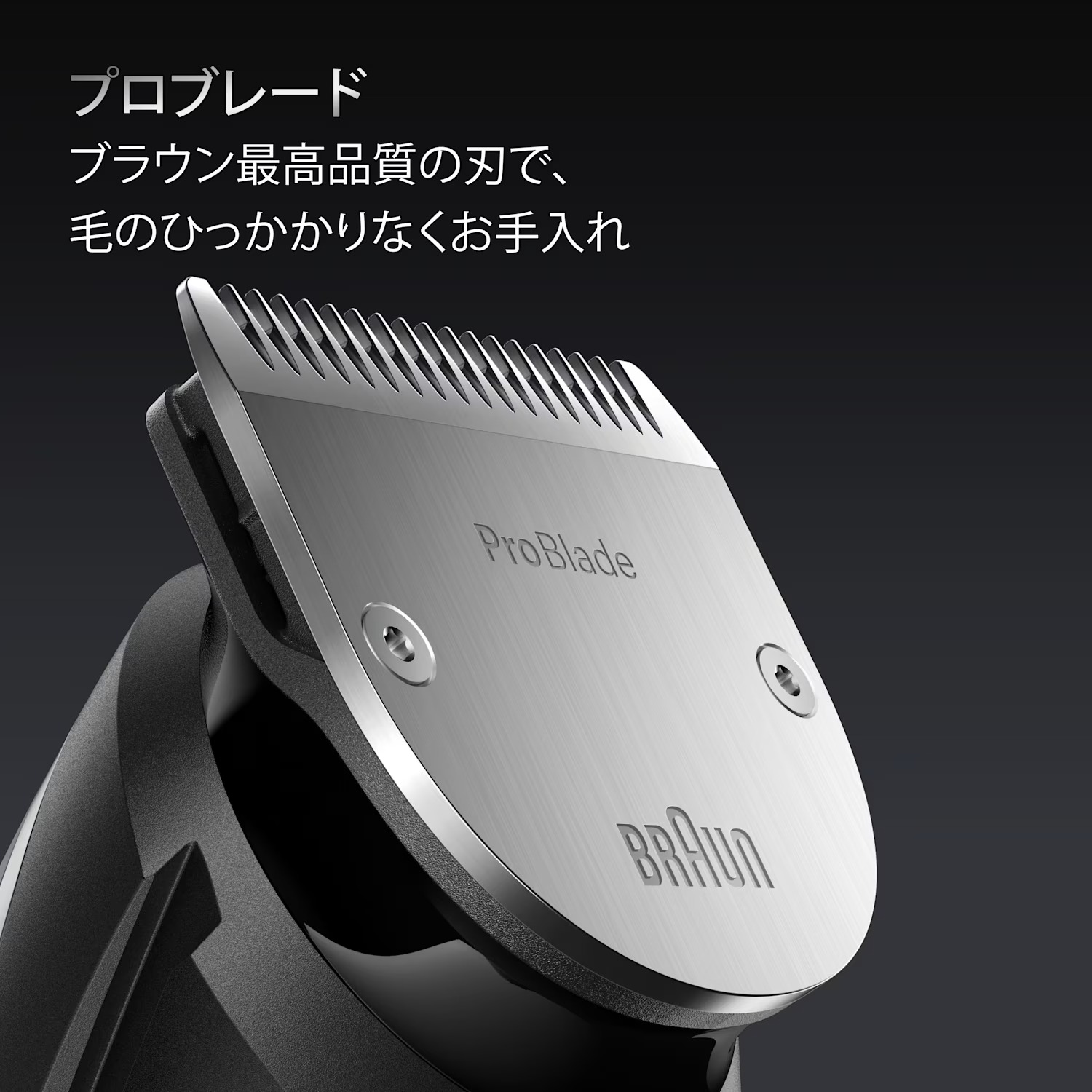 BRAUN（ブラウン） ヒゲトリマー シリーズ7 BT7540 バリカン