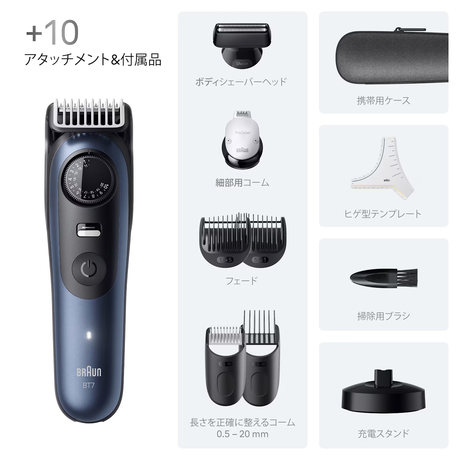 BRAUN（ブラウン） ヒゲトリマー シリーズ7 BT7540 バリカン
