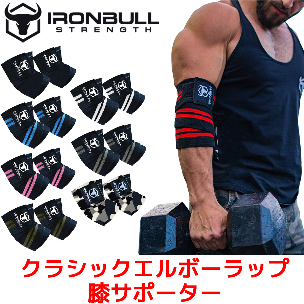Amazon.co.jp: 重量挙げ用PRパーソナルレコードエルボーラップ