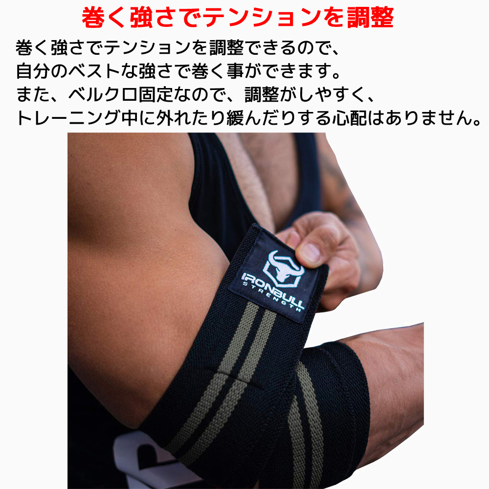 IRON BULL クラシック エルボーラップ 肘サポーター 筋トレ