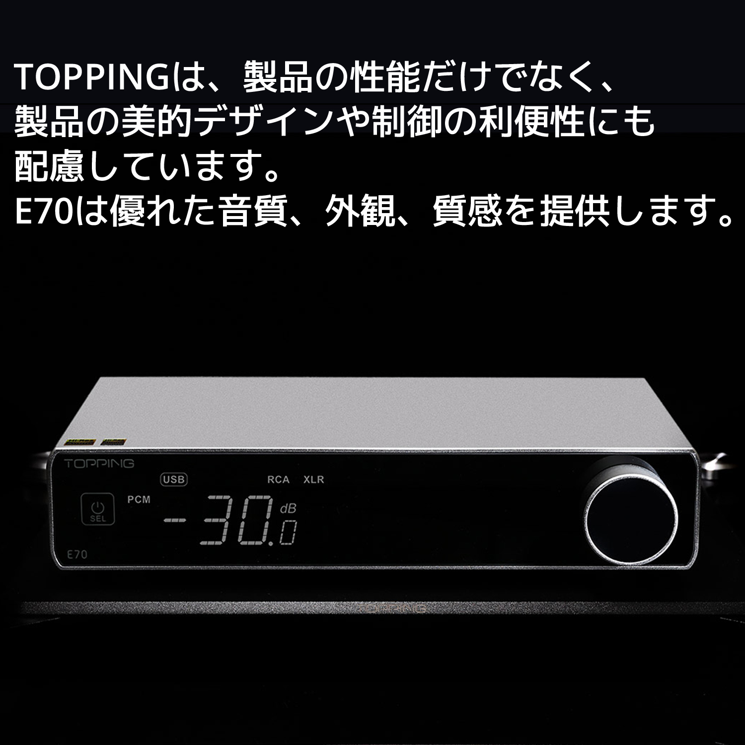 Topping E70 USB DAC フルバランス ダック トッピング Bluetooth5.1