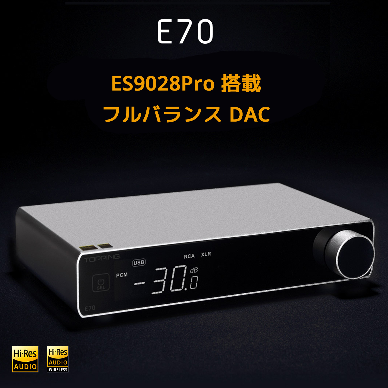 Topping E70 USB DAC フルバランス ダック トッピング Bluetooth5.1