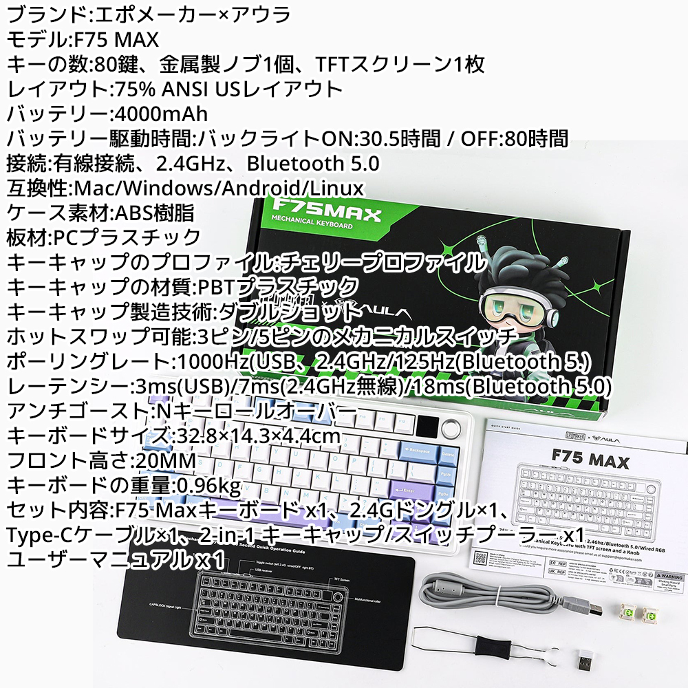 新品/即納】EPOMAKER x AULA F75 MAX ゲーミングキーボード 液晶搭載