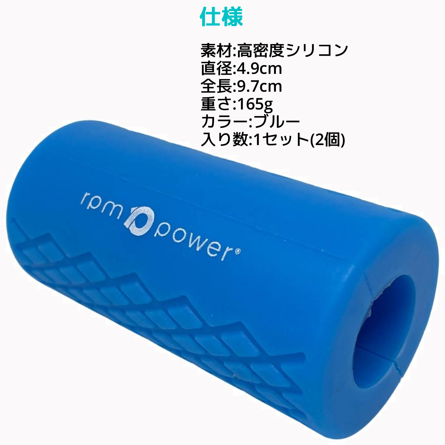 RPM POWER ファットグリップ ダンベル バーベル グリップ EZ バー