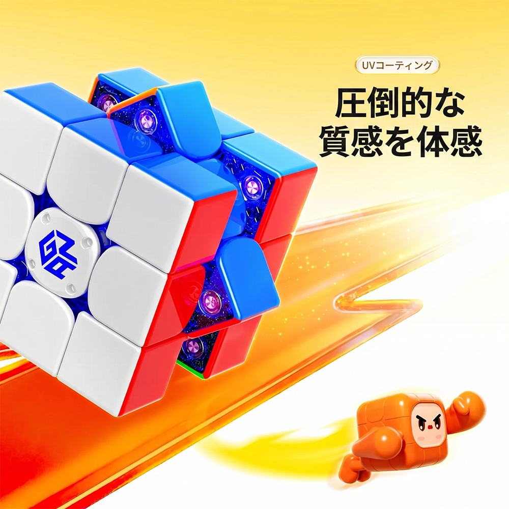 Cube❤︎ 8/25〜28発送不可様 リクエスト 4点 まとめ商品 3ヵ月保証/限定】GANCUBE ガンキューブ GAN i carry 4 SSL 星空